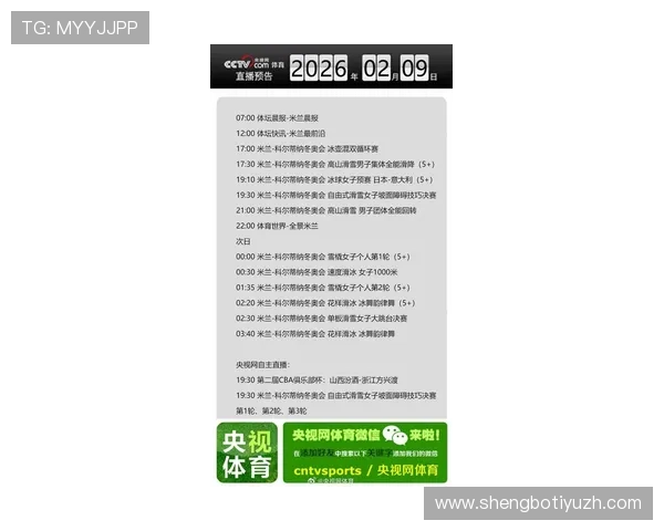 米兰娱乐官网提供最全的比赛直播和赛事数据实时更新
