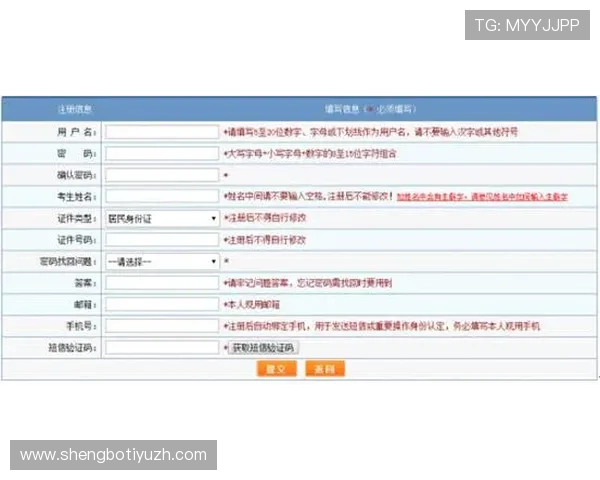 多米体育注册流程详解帮助新手快速完成账号注册与登录指南